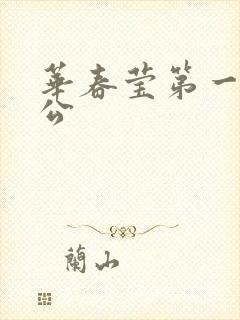 华春莹第一任老公