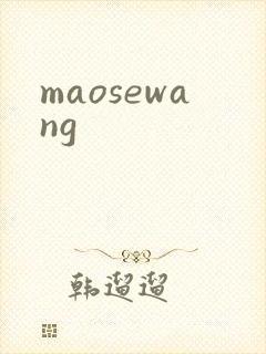 maosewang