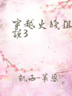 穿越火线狙神传说3