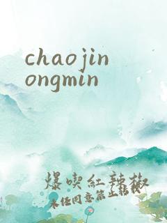 chaojinongmin