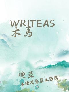 WRITEAS木马