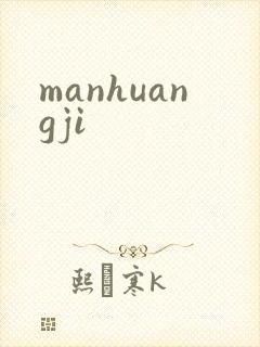 manhuangji