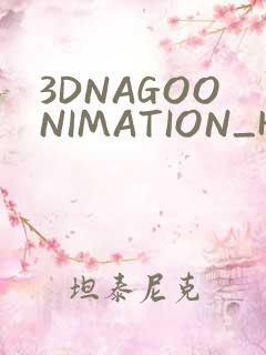 3DNAGOONIMATION_HONKAI无尺