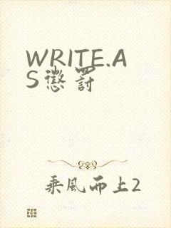 WRITE.AS惩罚