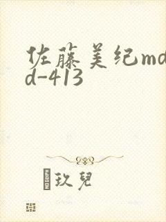 佐藤美纪mdyd-413