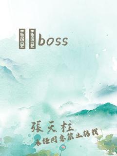 ӥȮboss