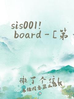 sis001! board - [第一会所 邀请注册]