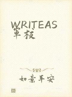 WRITEAS军校