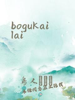 bogukailai