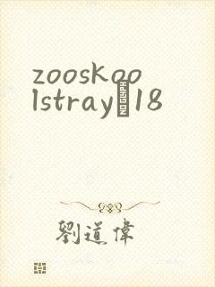 zooskoolstrayŮ18