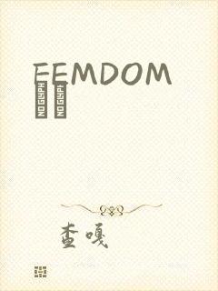 FEMDOM С˵