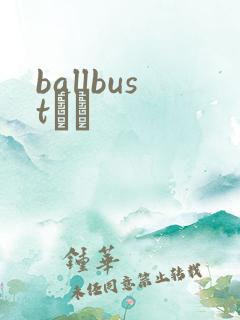ballbustС˵