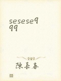 sesese999