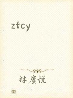 ztcy