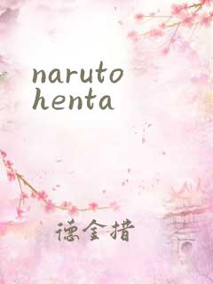 naruto henta