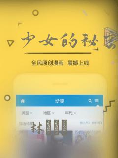 少女的秘密：结局+番外