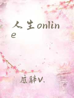 人生online