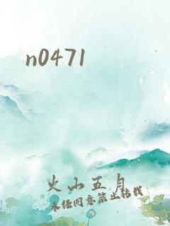 n0471