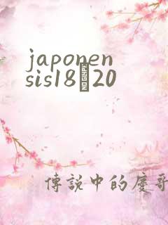 japonensis18һ20