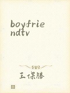 boyfriendtv