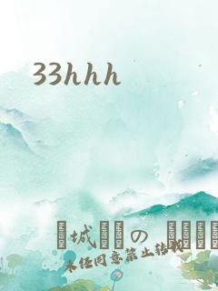 33hhh