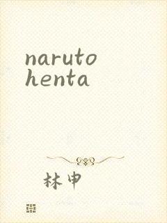 naruto henta