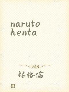 naruto henta