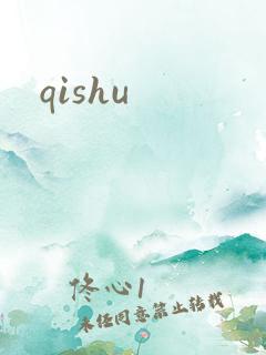 qishu