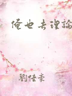 俺也去理论资源