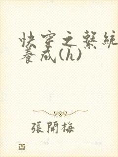 快穿之系统欲娃养成(h)