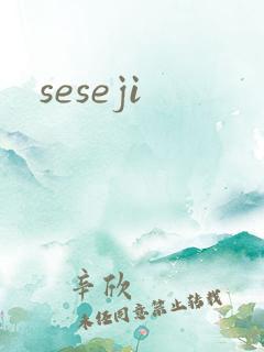 seseji