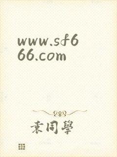 www.sf666.com