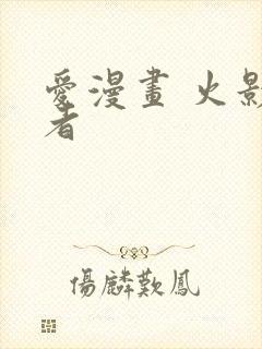 爱漫画 火影忍者