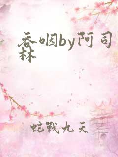 吞咽by阿司匹林