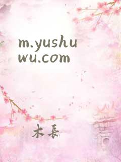 m.yushuwu.com
