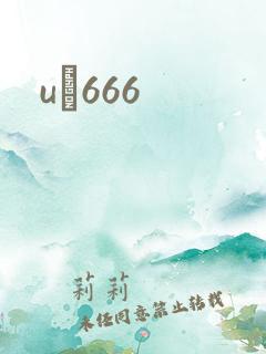 uӰ666