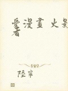 爱漫画 火影忍者