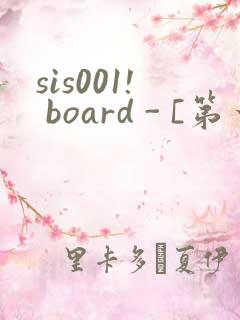 sis001! board - [第一会所 关闭注册]