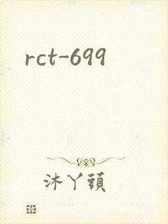 rct-699