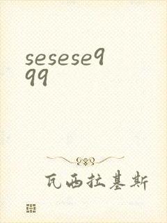 sesese999
