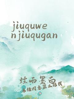 jiuquwenjiuqugan