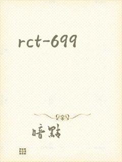 rct-699