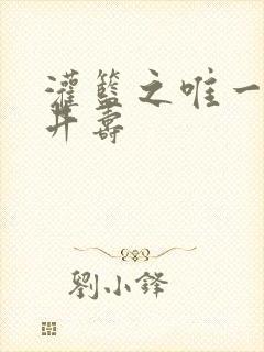 灌篮之唯一的三井寿