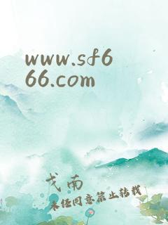 www.sf666.com