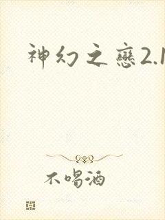 神幻之恋2.1