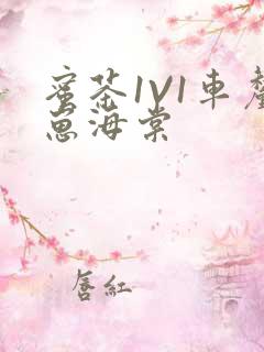 蜜茶1V1车厘崽海棠