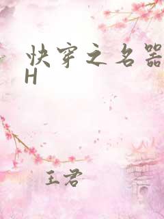快穿之名器叠加H