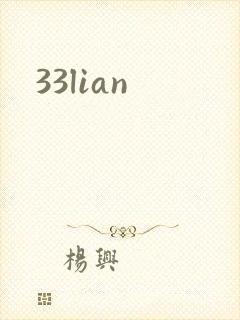 33lian