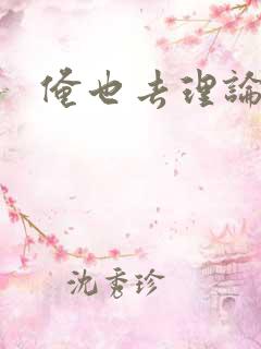 俺也去理论资源