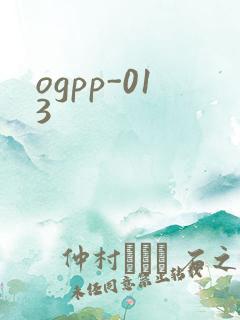 ogpp-013